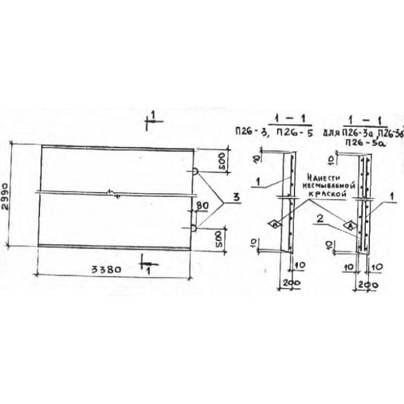 П 26-3 б (3.006-2)