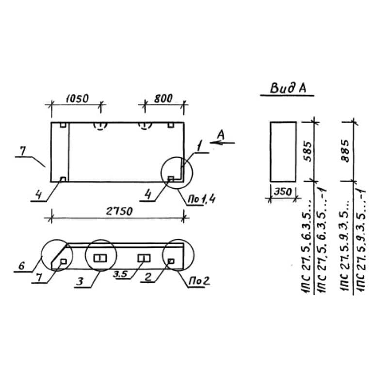 1ПС 27,5-9-3,5-6 л-1