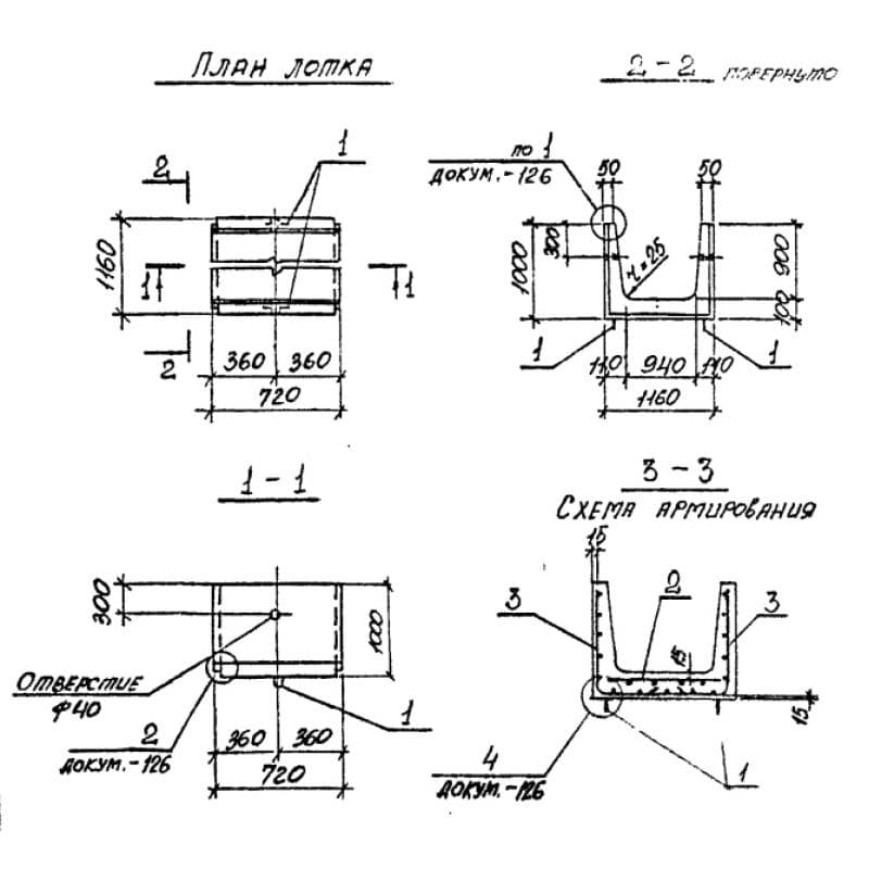 Л 8д-11 (3.006.1-2/82)