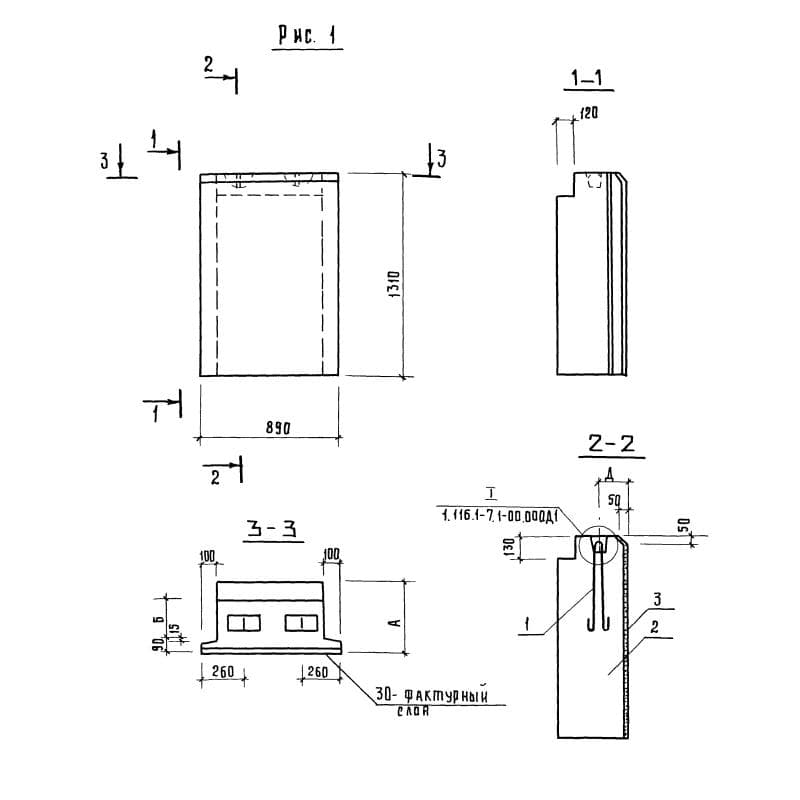 СБ 7,1-9-13-45 т-1