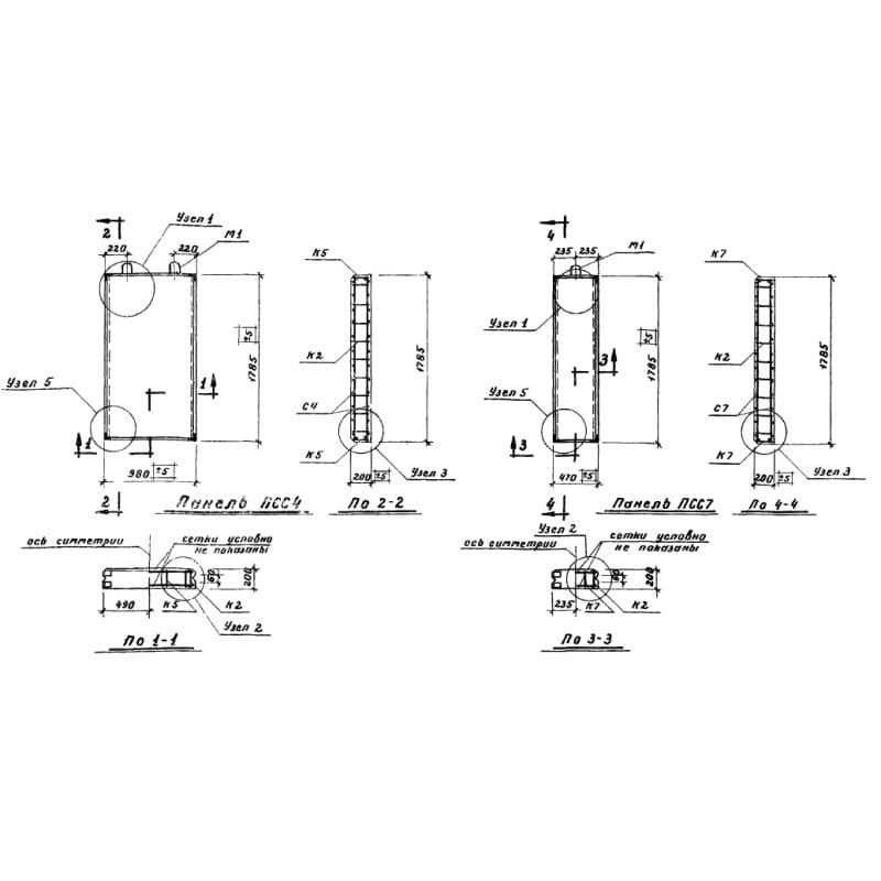 ПСС 4 (ИИС 61)
