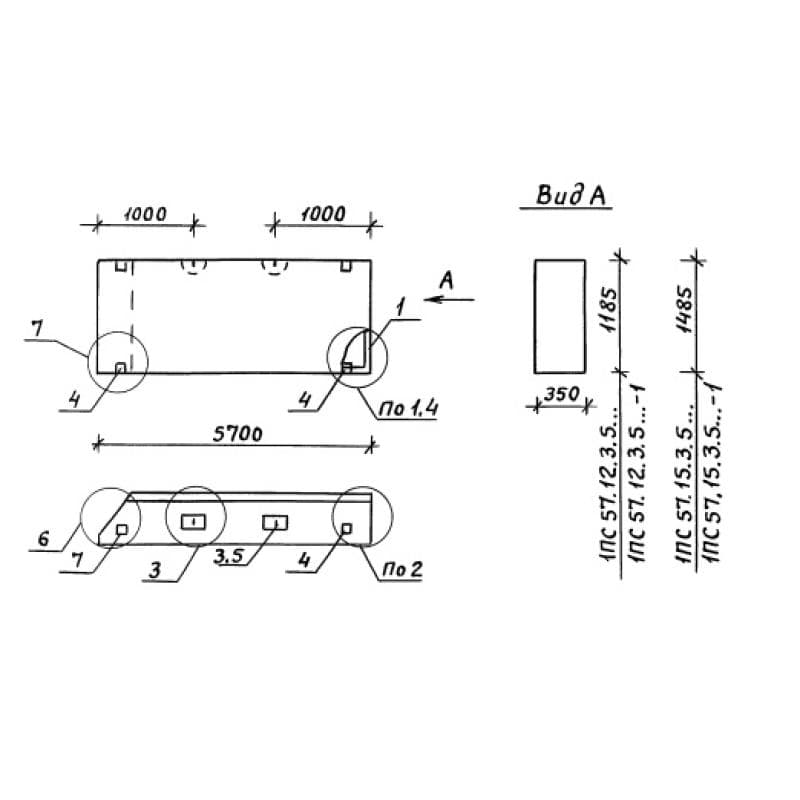1ПС 57-12-3,5 л-1