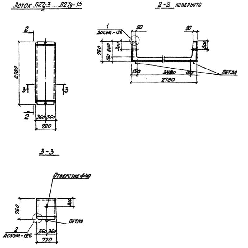 Л 27д-15 (3.006.1-2/82)