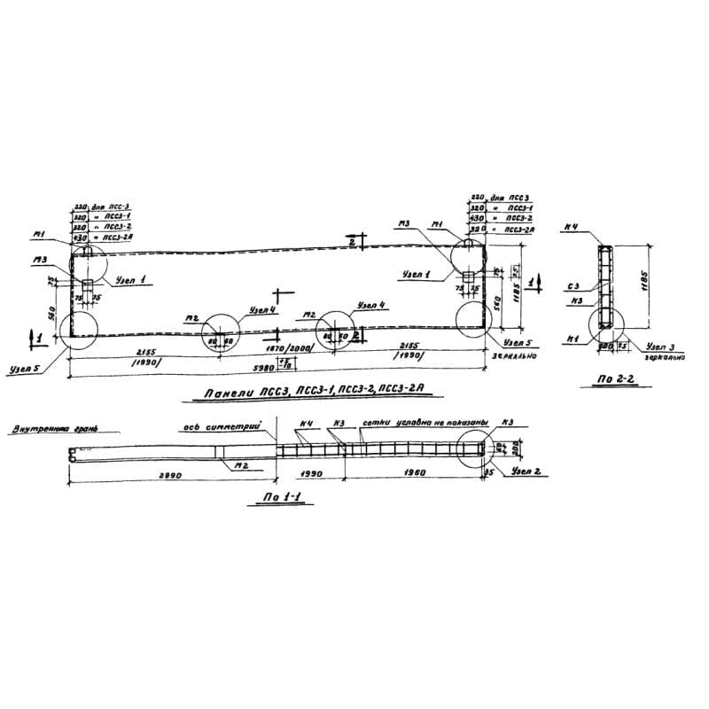 ПСС 3-2 а (ИИС 61)