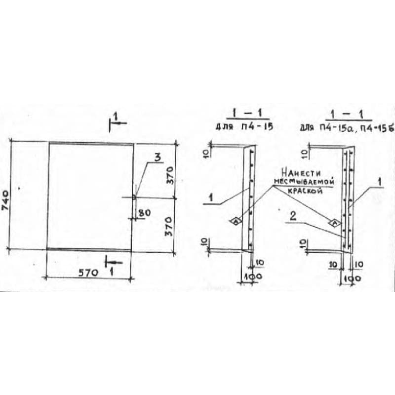 П 4-15 б (3.006-2)