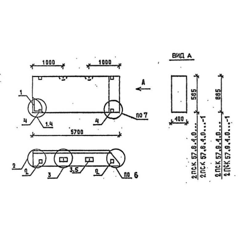 2ПСК 57-9-4,0 л-1