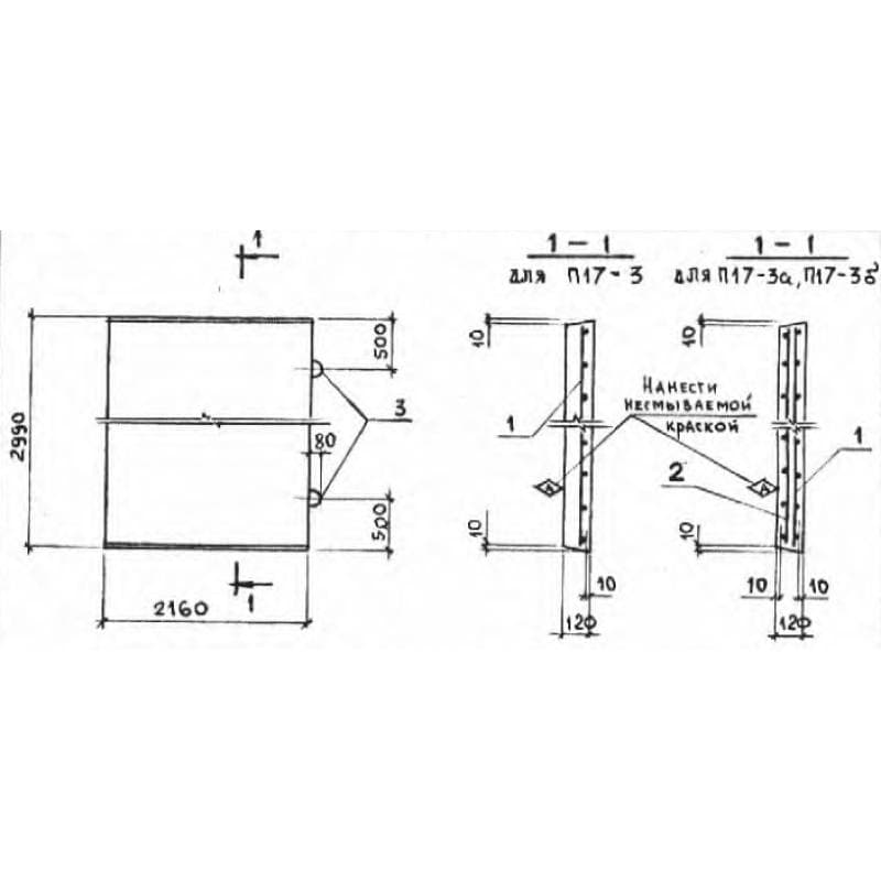 П 17-3 а (3.006-2)