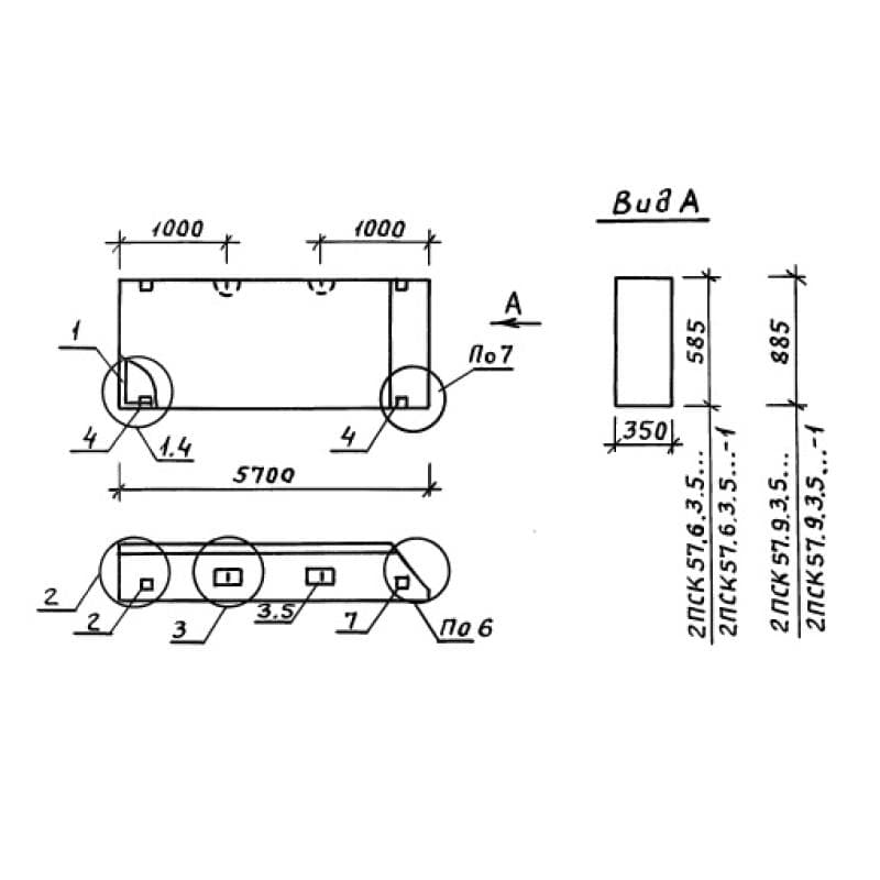 2ПСК 57-6-3,5 л-1