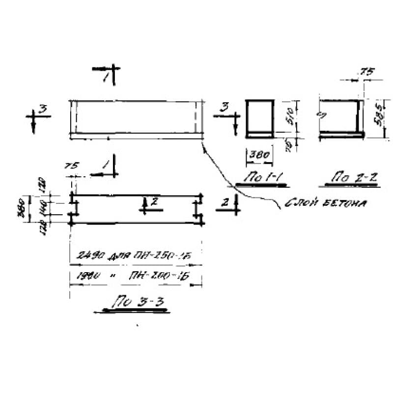 ПН 250-1 Б (СТ 02-01)