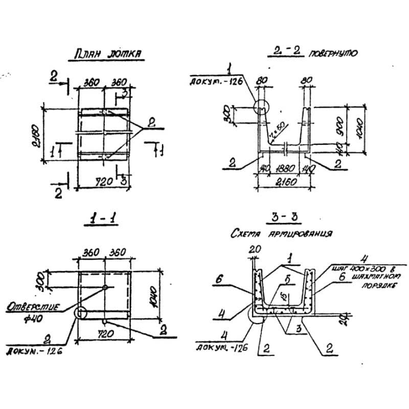 Л 20д-3 (3.006.1-2/82)