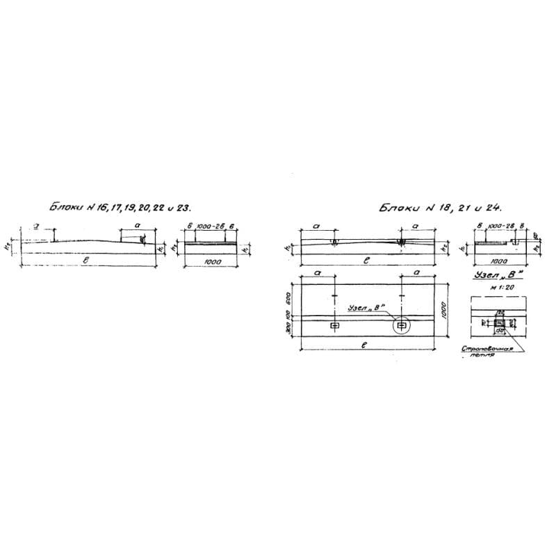 Блок 24 (3.501-107)