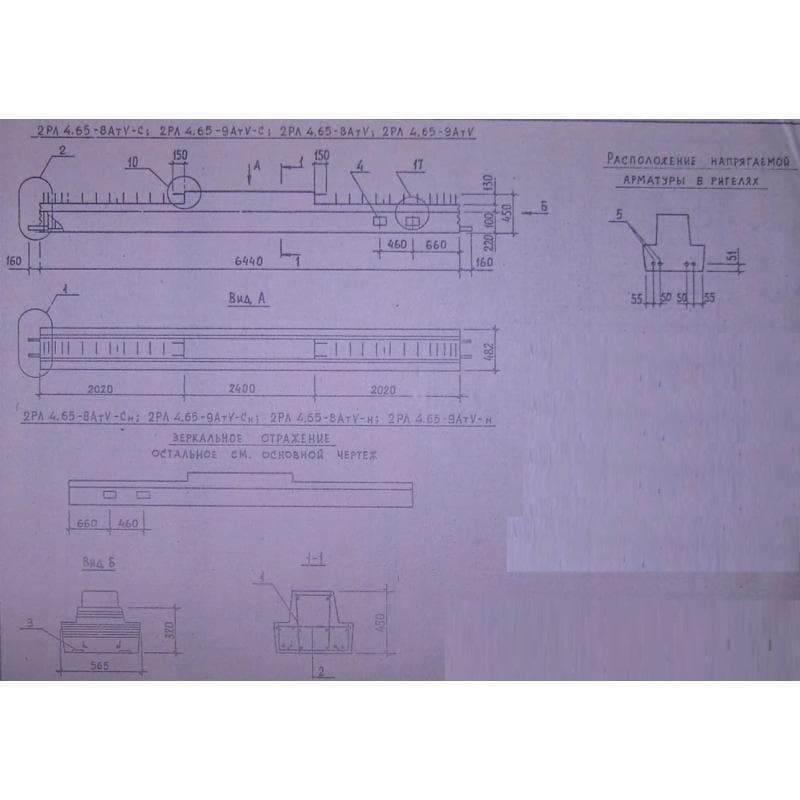 2РЛ 4-65-9 АтVс