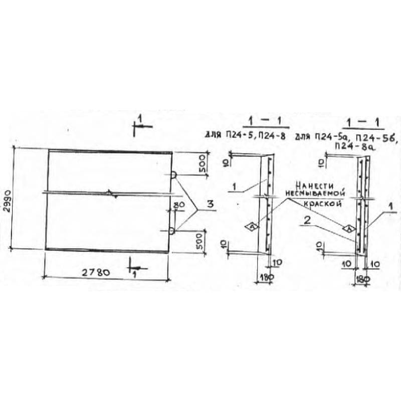 П 24-8 а (3.006-2)