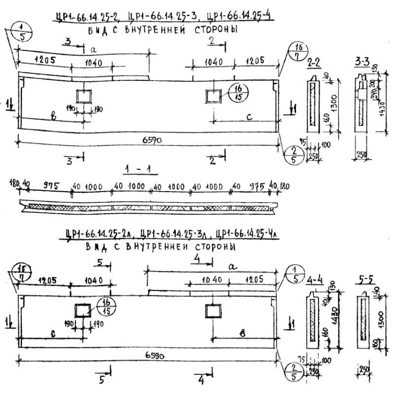 ЦР 1-66-14-25-2 л (1.117-9)