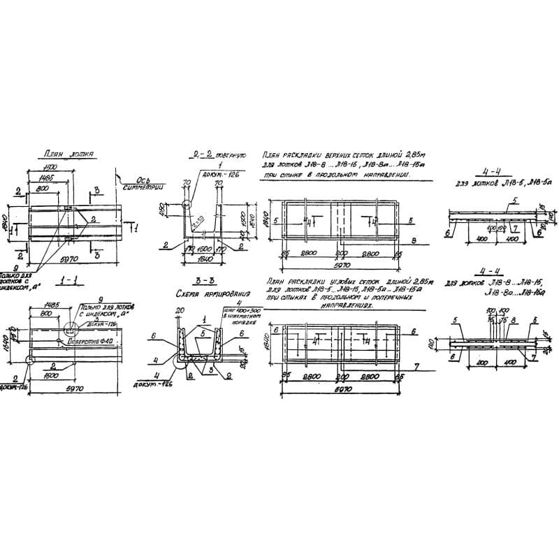 Л 18-5 (3.006.1-2/82)