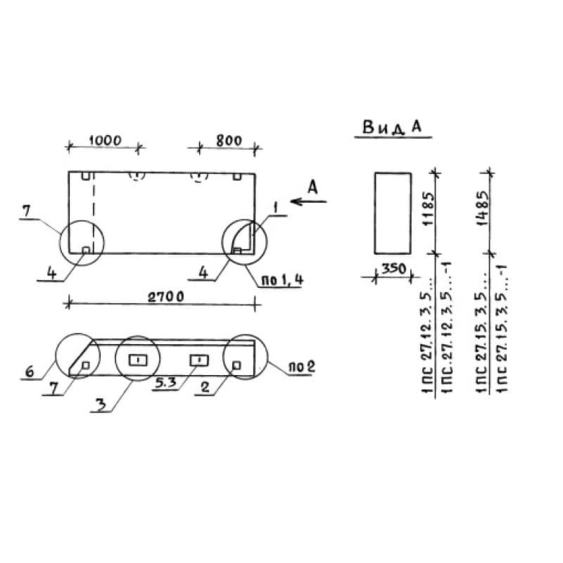 1ПС 27-13-3,5-6 л-2