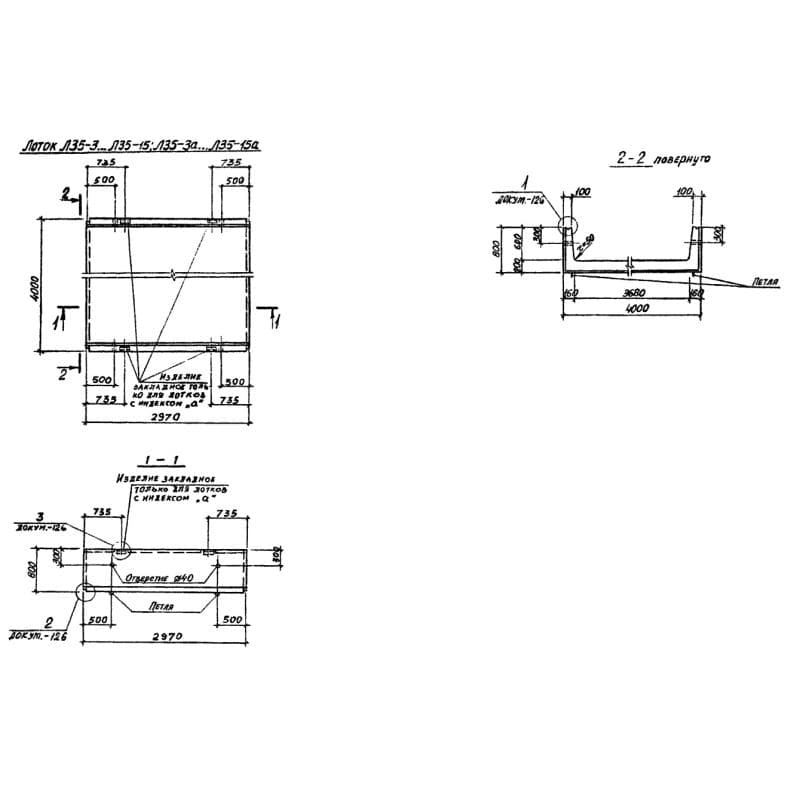 Л 35-8 а (3.006-2)