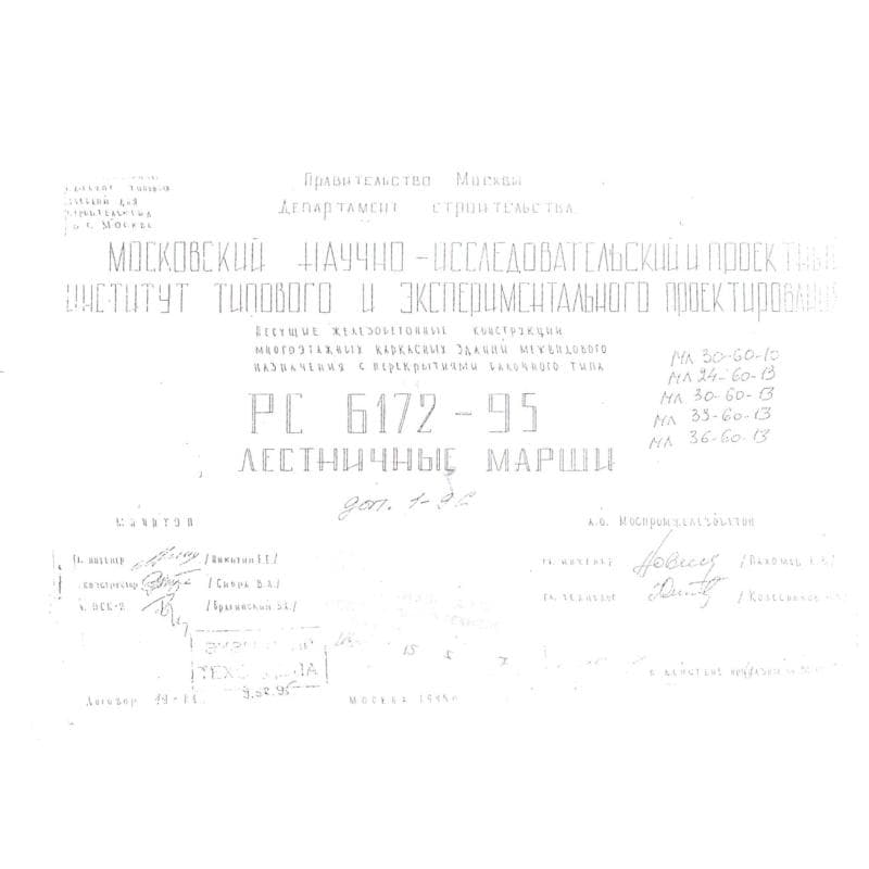 Альбом РС 6172-95