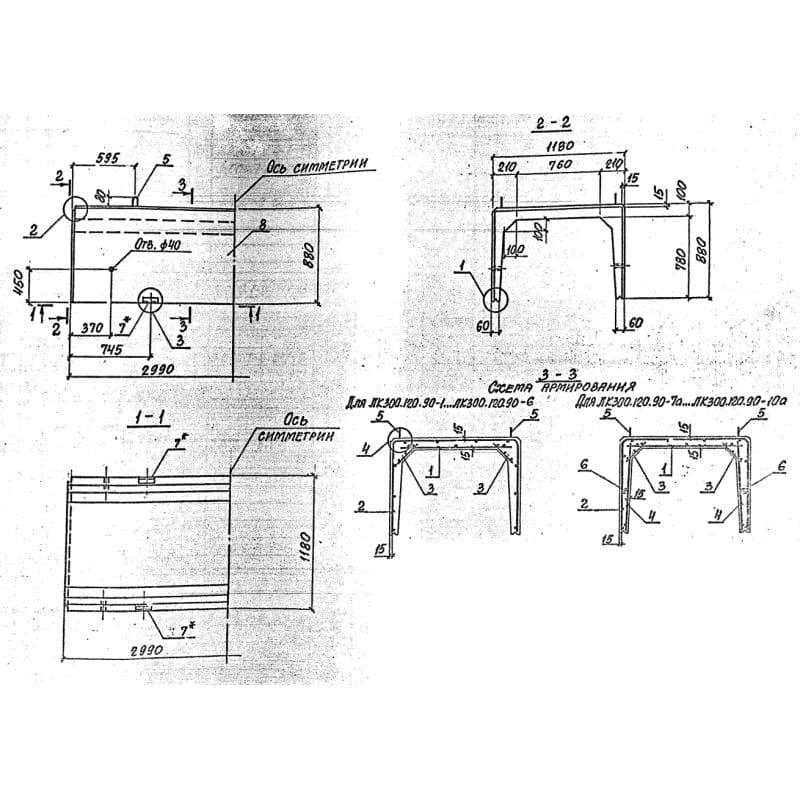 ЛК 300-120-90-9 а