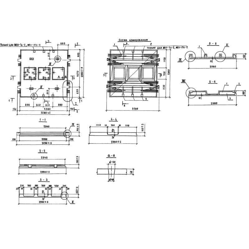 МП 1-17 с-2 (1.420.1-24с)