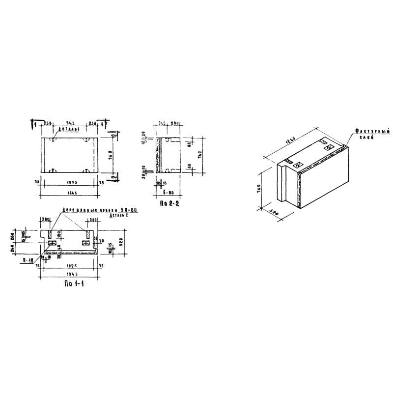 СБ 2,3-12-8-5 п-1