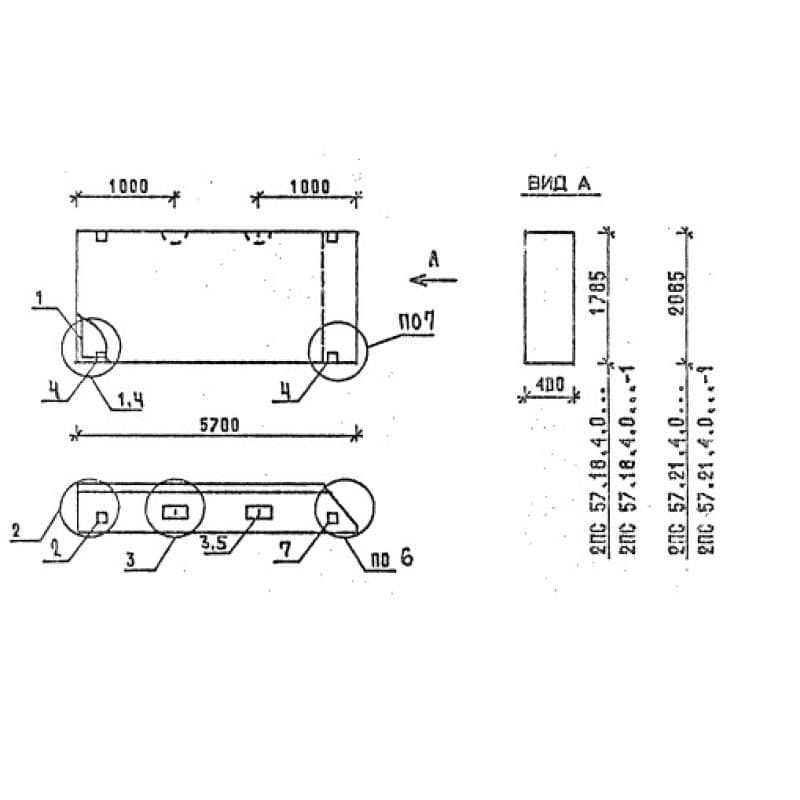 2ПС 57-18-4,0 л-1