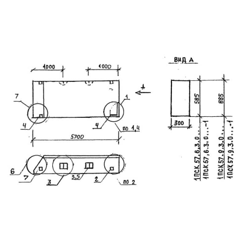 1ПСК 57-9-3,0 л-1