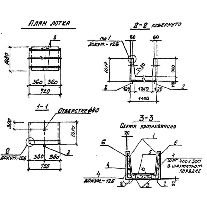 Л 12д-11 (3.006-2)