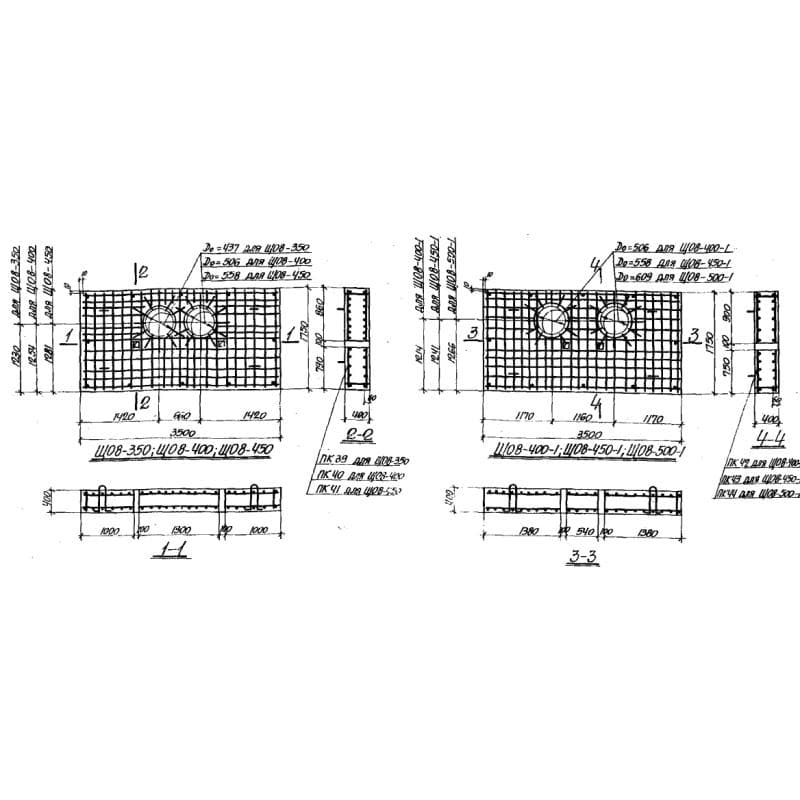 ЩО 8-450-1 (3.006-1)