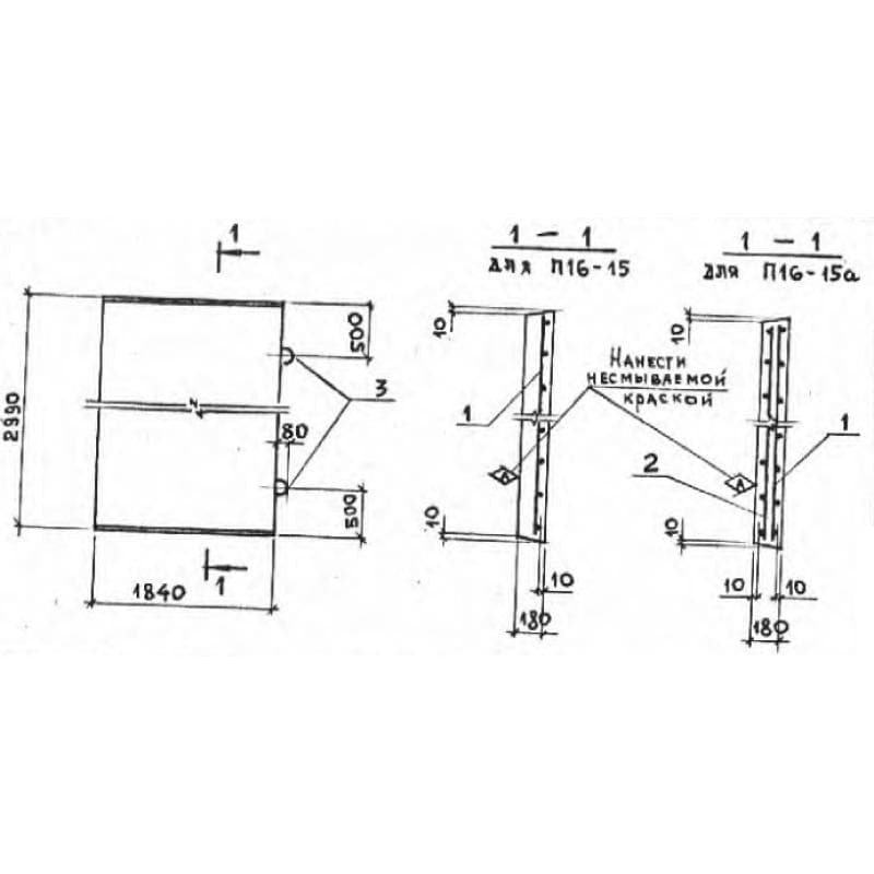 П 16-15 а (3.006-2)