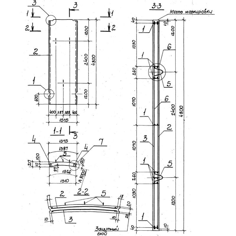 ПСЦ 1-48-1 (3.900.1-11)