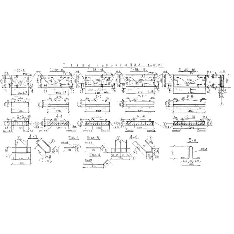 П 43-16 (Альбом СК)