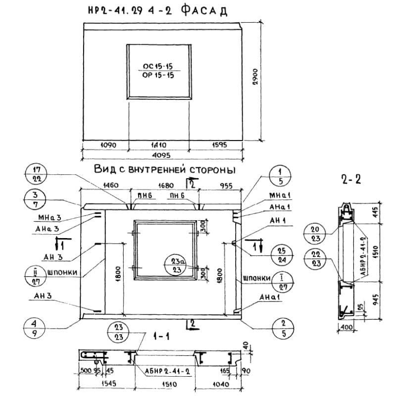 НР 2-41-29-4-2