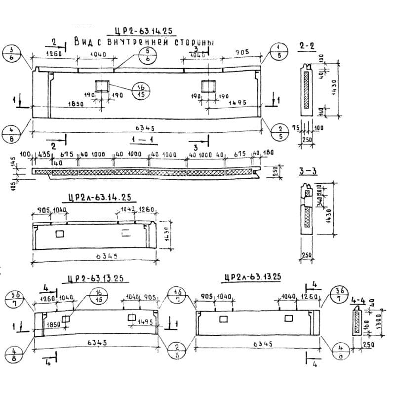 ЦР 2л-63-14-25 (1.117-9)