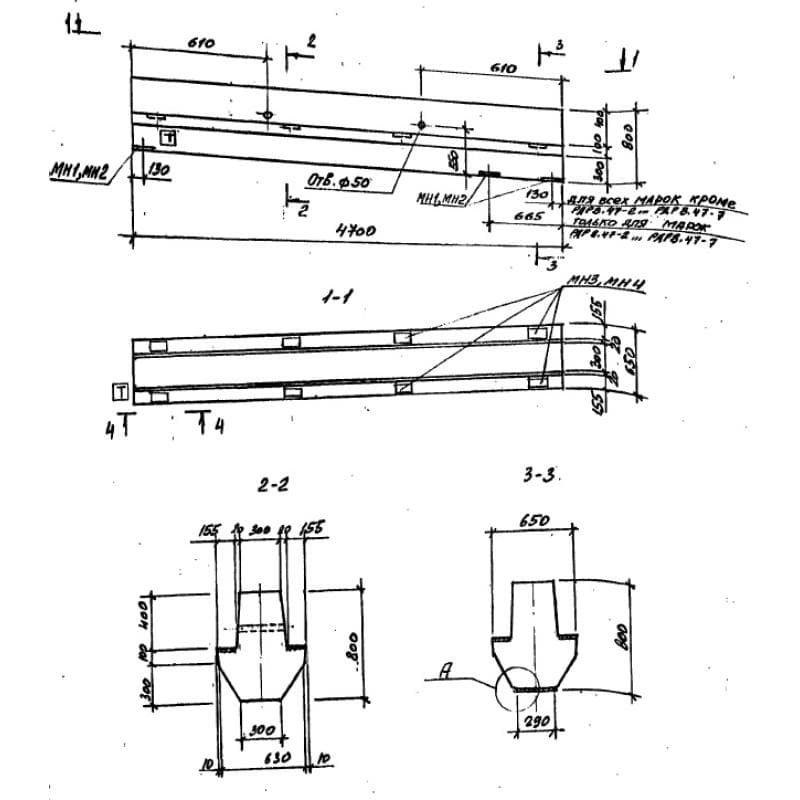 РДР 8-47-5 (1.440-3м/92)