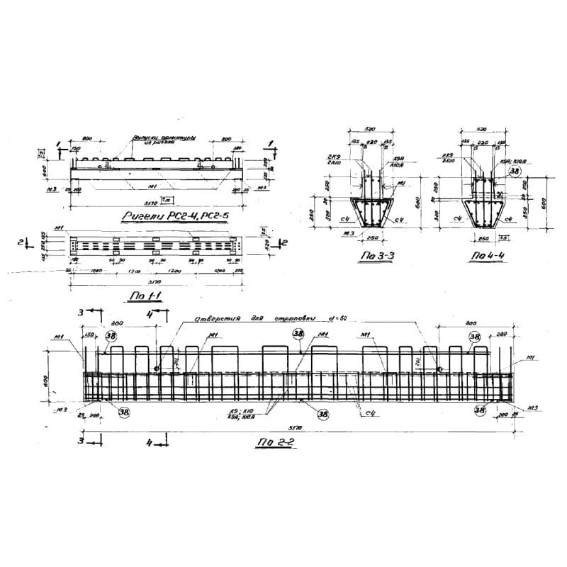 РС 2-4 (ИИС 63)