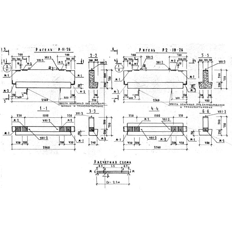 Р 2-18-26 (1.220-1)