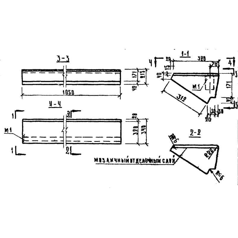 ЛС 11-17 (1.155-1)