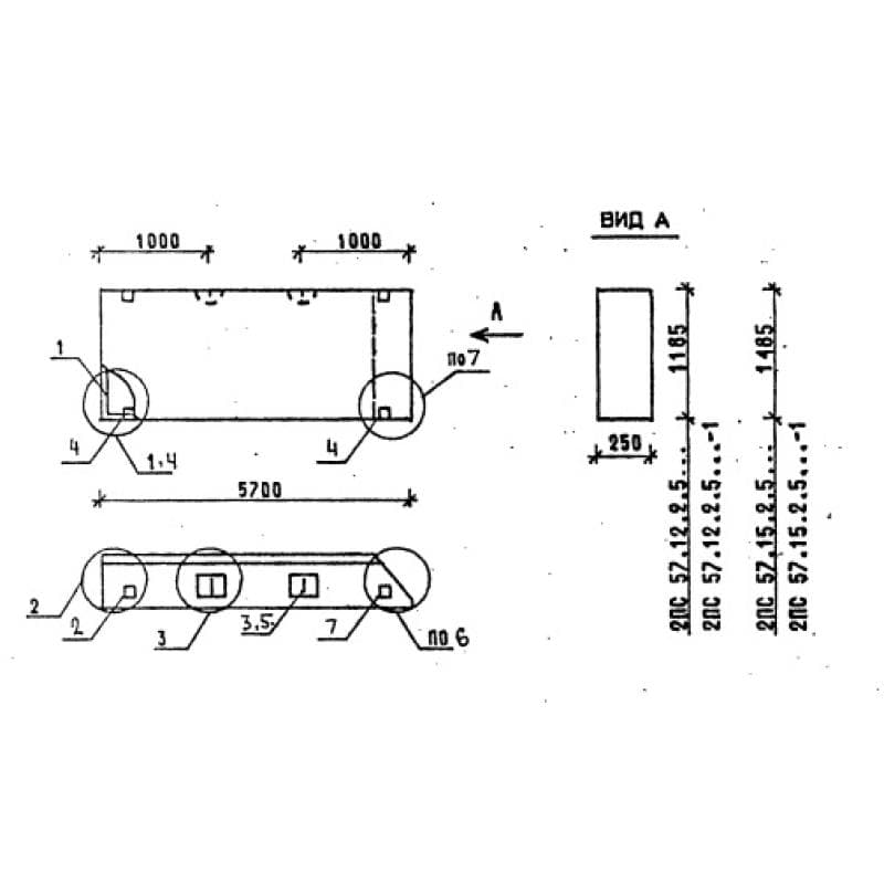 2ПС 57-15-2,5 я-1