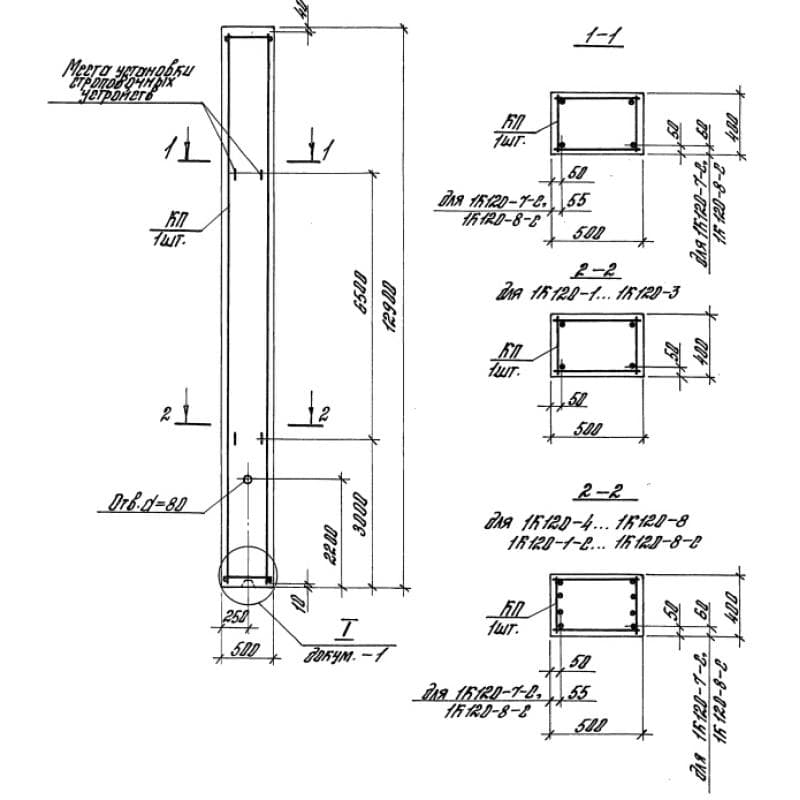 К 120-8 с