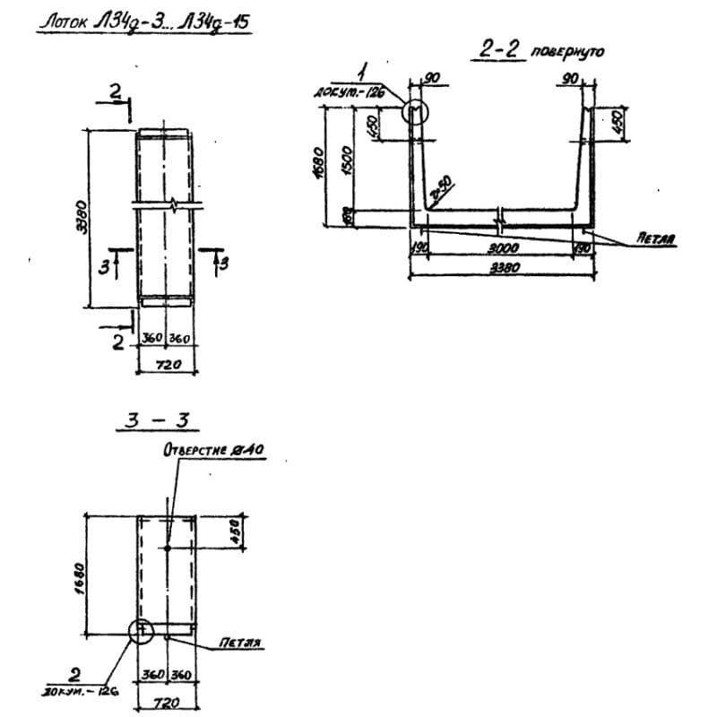 Л 34д-5 (3.006.1-2/82)