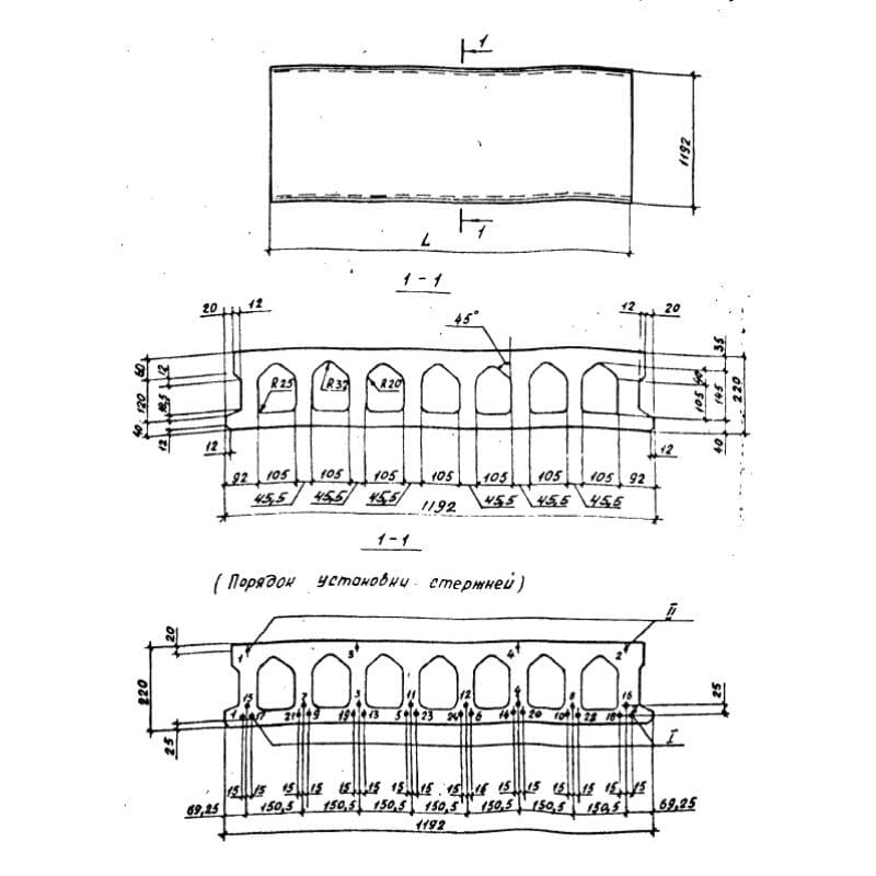 1П 63-12-7 к-7(9) т (Шифр 0-312)