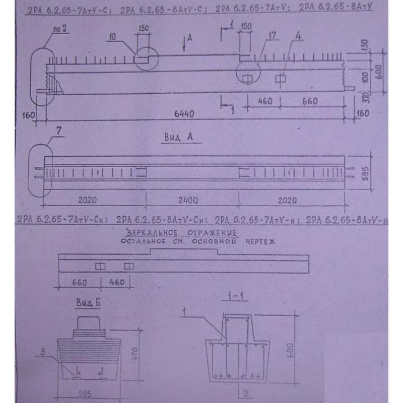 2РЛ 6-2-65-7 АтVсн