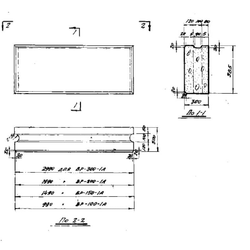 ВР 300-1 А (СТ 02-01)