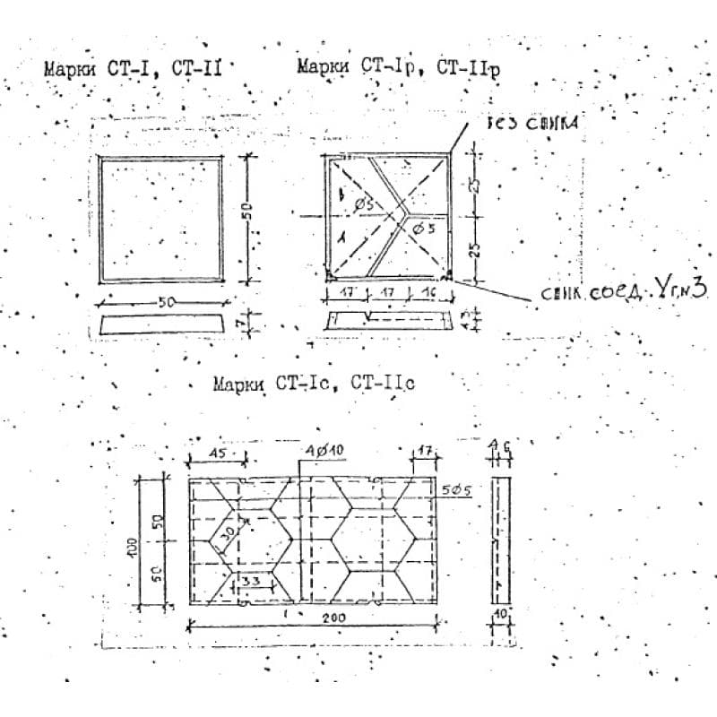 СТ 11 (Альбом А385-88)