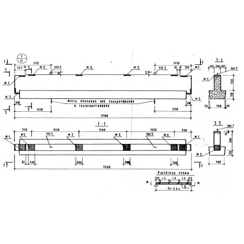 Р 2-18-56 (1.220-1)