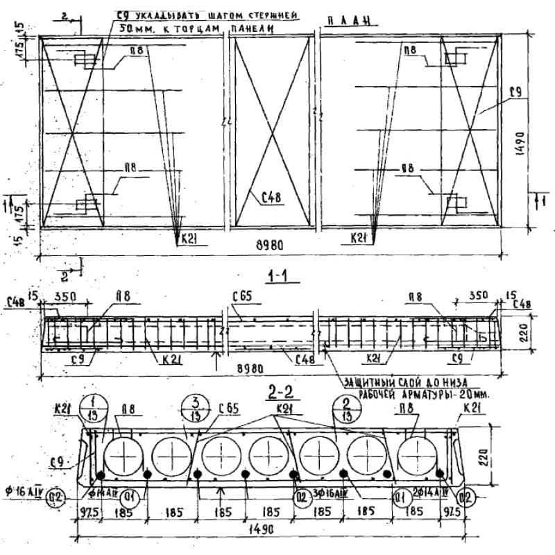 П 90-15-4,5 АIIIвт-1