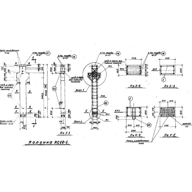КС 10-1 (ИИС 62)