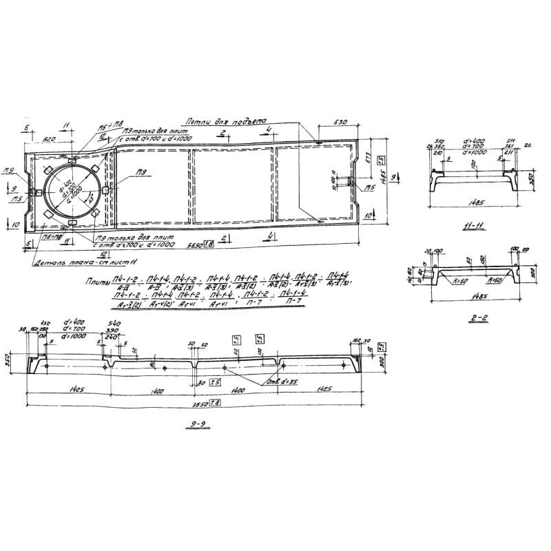 ПЛ 4-1-3 п7 (1.440-1)