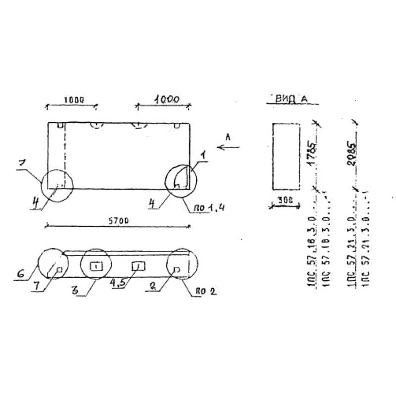 2ПС 57-21-3,0-2 лс